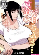 my friend mother manga hentai