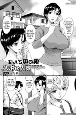 my friend mother manga hentai