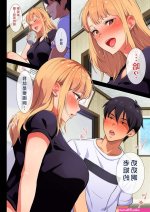ane wa yan mama junyuu chuu chapter