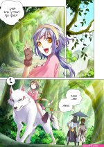 battle through the heavens hentai