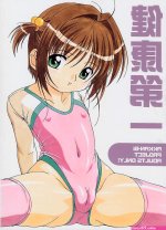 Rough Kenko Daiichi- Cardcaptor Sakura Hentai Tanned