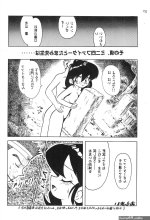 Gokuraku Tokkyuu MANN