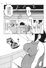 Gokuraku Tokkyuu MANN