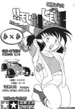 Gokuraku Tokkyuu MANN