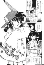 Gokuraku Tokkyuu MANN