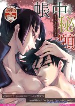maki zenin hentai manga