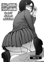 Onahole transformation english