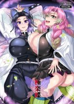 Big Penis Gokuraku Chou- Kimetsu No Yaiba