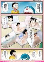 nobita with mother doujin hentai