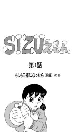 Puta Sizuemon