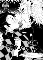 Red Ore No Kawaii Tsuguko- Kimetsu No Yaiba