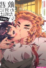 Kyojuro Rengoku Hentai Yaoi