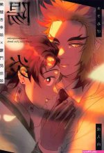 Kyojuro Rengoku Hentai