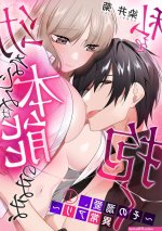 Gudao Hentai Somei Kiku Osananajimi Wa Honnou No Mama Watashi O Daku Sono Dekiai Ijou Ari Ch. 1-3 Blowjob