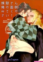 Rengoku x uzui hentai