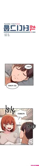 Sextudy Group Chapter 100