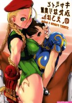 Cammy To Futanari Chun-li No Erohon. by Ash Yokoshima