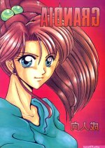 Grandia Page 1 Of 76 sailor moon
