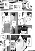 Hitozuma Shuuchi no Kairaku