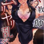 Female Teacher Forced Orgy
