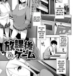 Houkago Game by Sakamata Nerimono
