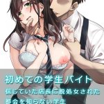 c truyn Hentai N Sinh