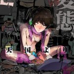 Summer Wars Dj