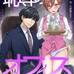 Office of Humiliation Feminized Power Harassment Boss by Chijoku An