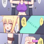 Fitness machine DE jigoku no kusuguri training!