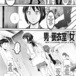 Boy x A Locker Room x Girl