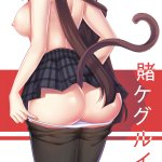 Kakegurui