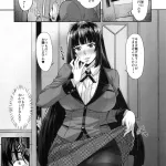 C92 Mix Fry Takurou Yumeko BET Kakegurui