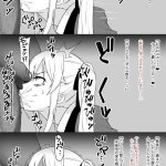 Mary Saotome Collection