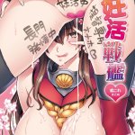 Read Ninkatsu Senkan by Hori Hiroaki