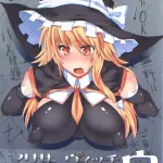 USED Hentai Doujinshi