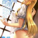 Kirisame Marisa wa Makerarenai
