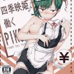 Shiki Eiki Hataraku