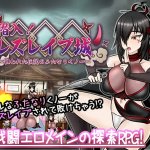 Senny! Yuri Rape Castle! Nerawareta Densetsu no Futanari Kunoichi RJ01284260