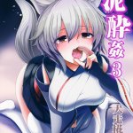 Page 4 of Touhou Deisuikan 3 Inubashiri Momiji by Haitokukan