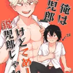Katsuki Bakugou Hentai Yaoi