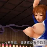 Watch Kasumi