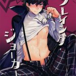 Playing Joker by Kasuga and Kirimoto Yuuji