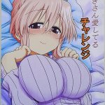 USED Hentai Doujinshi