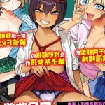 Fxxk Street Girls GN Hentai Manga