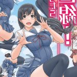 Suki ni nattara Icchokusen! Kisaragi Gunma Hentai Manga JP