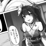 HSR Futa on male