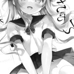 Oyasumi Onii-chan