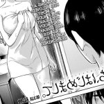 Ayamachi Hajimemashite 3