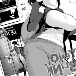 HYPNO BLINK Ch. 1-16 by Sakamata Nerimono