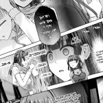 Houkago no Doppelganger Ch. 3